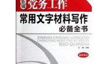 潜规则全书阅读 2025最新热点素材,解码职场生存法则与人际智慧新趋势